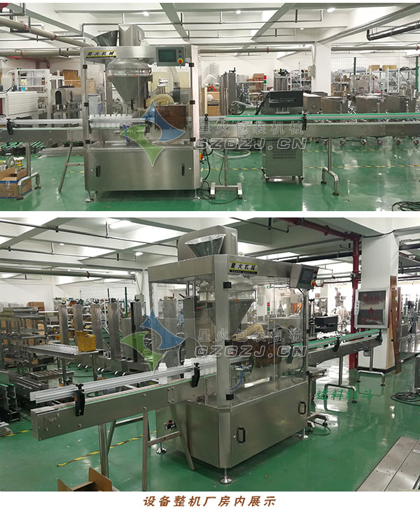 瓶裝鹽灌裝流水線廠房內(nèi)實拍圖