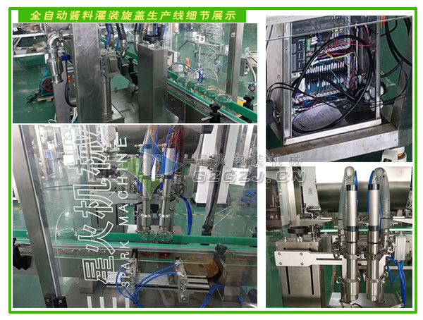 全自動雙頭醬料灌裝旋蓋生產(chǎn)線-雙頭全自動醬料灌裝生產(chǎn)線細節(jié)