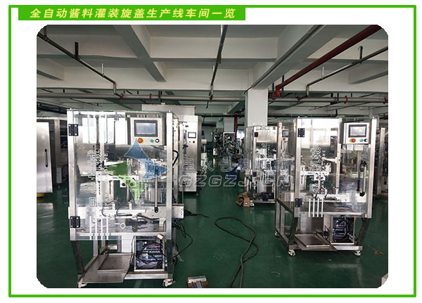 全自動雙頭醬料灌裝旋蓋生產(chǎn)線-雙頭全自動醬料灌裝生產(chǎn)線設備