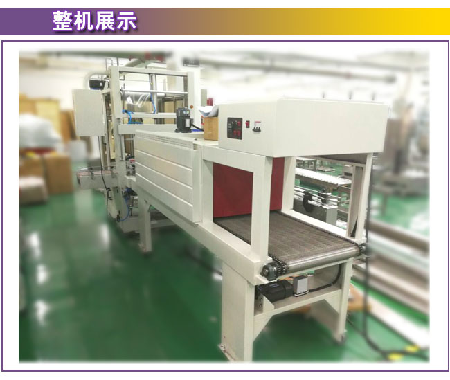 蓄電池自動熱收縮包裝流水線-蓄電池自動包裝機