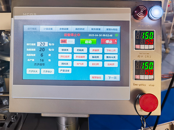 北京包裝流水線